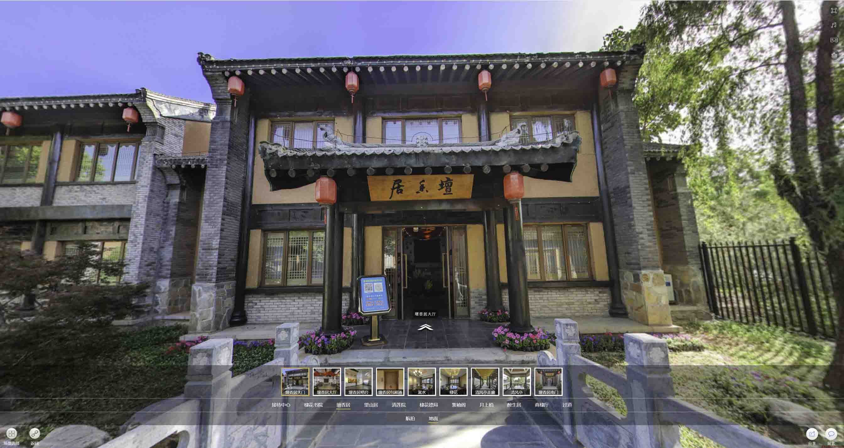 沙嘴街道美好蕴育生活馆720全景展示
